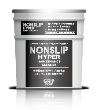 NONSLIP体育館床メンテナンスクリーナー｜株式会社タクミ