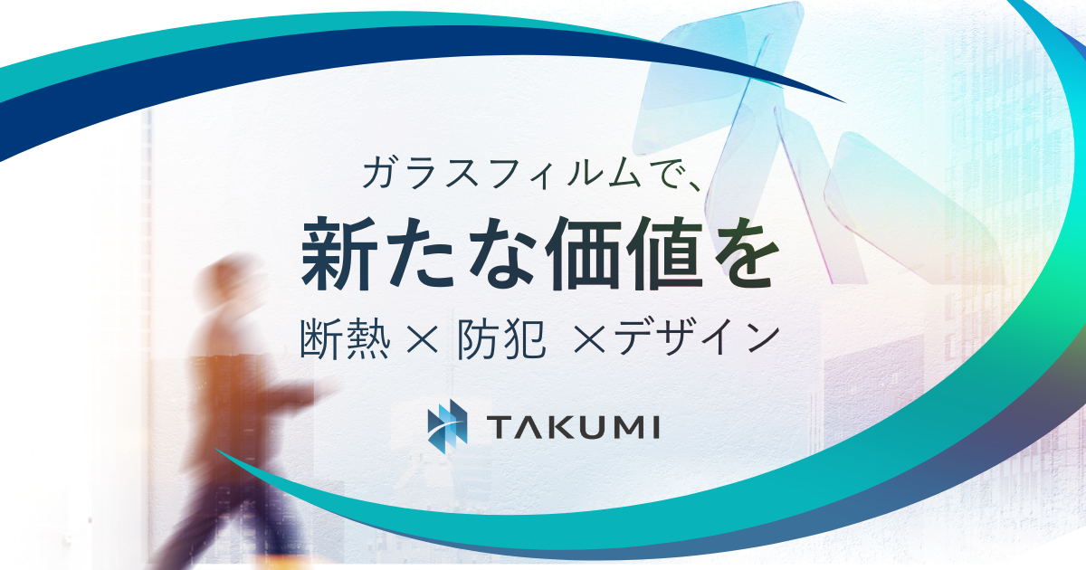 グラフィル ｜ 建築窓ガラスフィルム専門企業